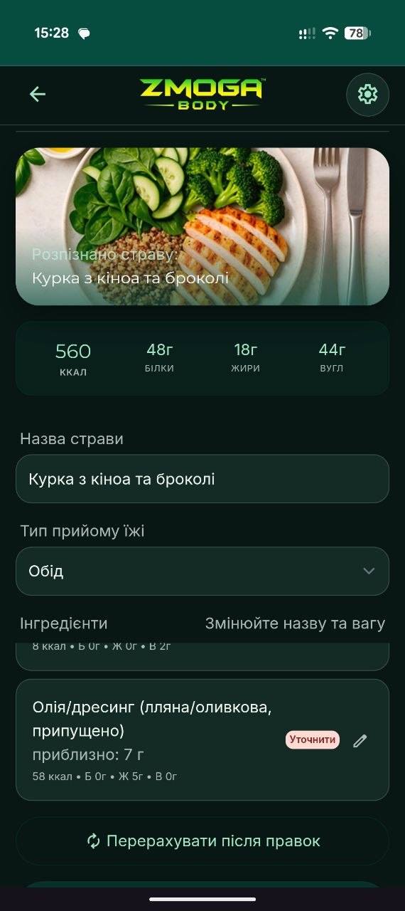 Перерахувати після правок